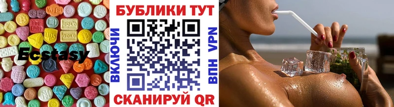 ЭКСТАЗИ 250 мг цены наркотик Котельниково