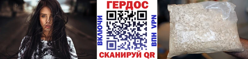 Героин Heroin Котельниково