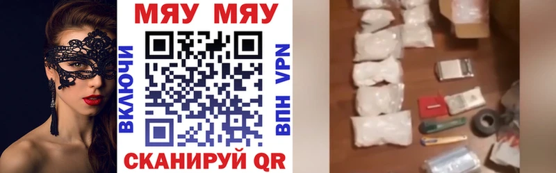 купить закладку  Котельниково  МЯУ-МЯУ 4 MMC 