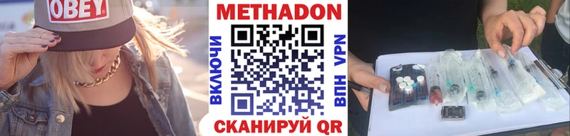купить наркотик  Котельниково  Метадон VHQ 